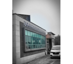 2022.10월_제주돌가마훼스티벌