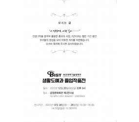 2021학번 졸업식