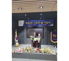 2023. 제42회 스승의 날 기념식
